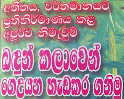 diyaniya bandun kalawa pottery