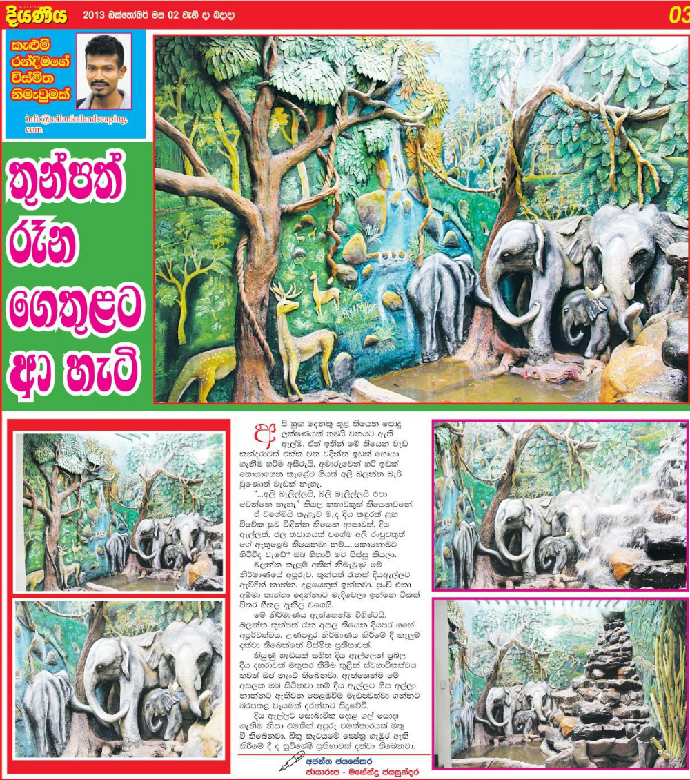 diyaniya news paper 04 10 2013 thunpath rena gethulata ar heti