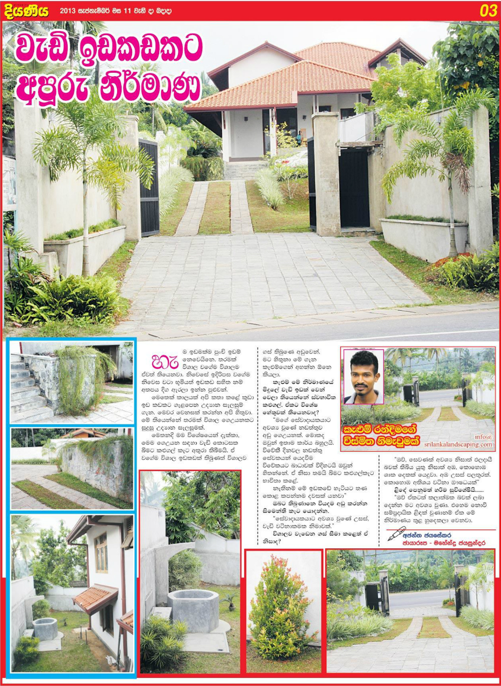 diyaniya news paper wedi idakadakata apuru nirmana