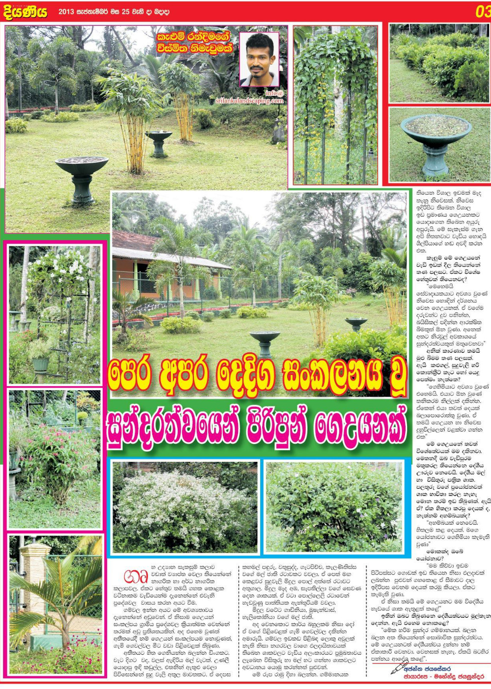 diyaniya news paper 25 09 2013 peradediga sankalanaya wu sundarathwayen piripun geuyanak